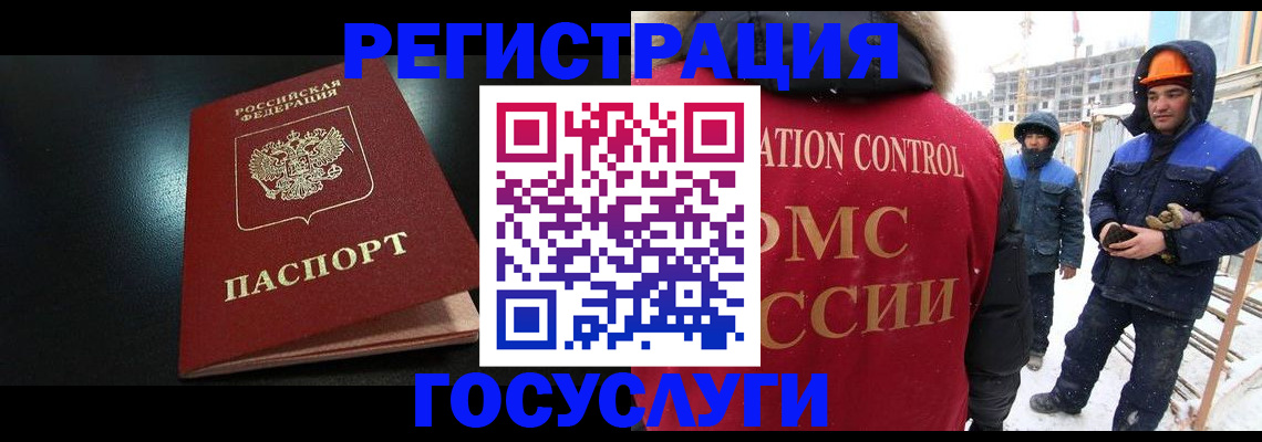 прописка законно в Вихоревке