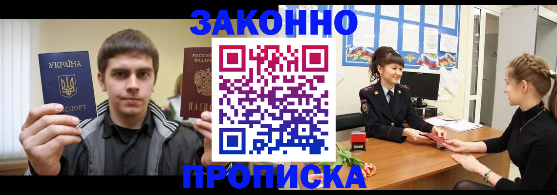 прописка регистрация в Вихоревке