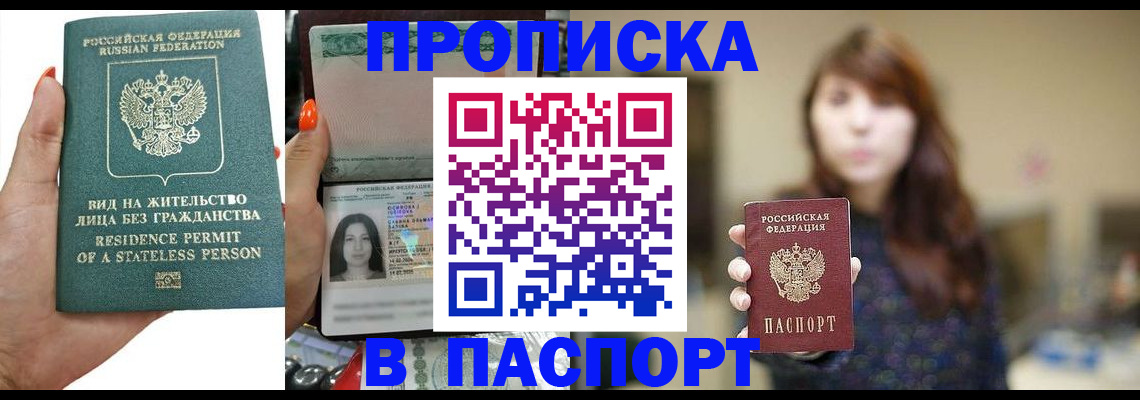 временная регистрация надежно в Вихоревке