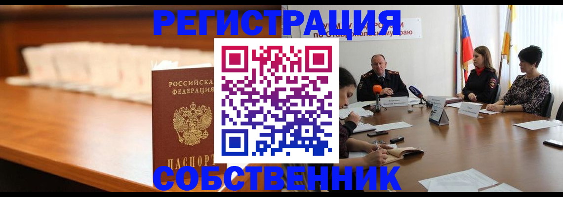 временная регистрация купить в Вихоревке