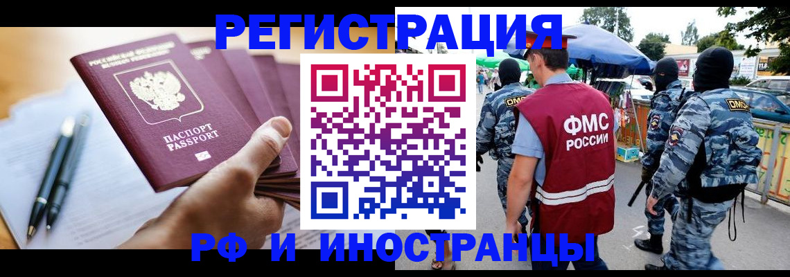 временная регистрация поиск в Вихоревке