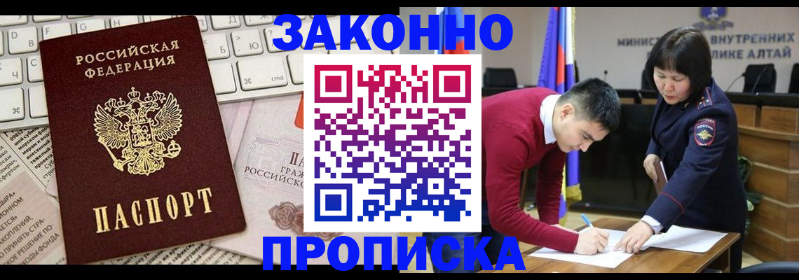 прописка иностранных граждан в Вихоревке
