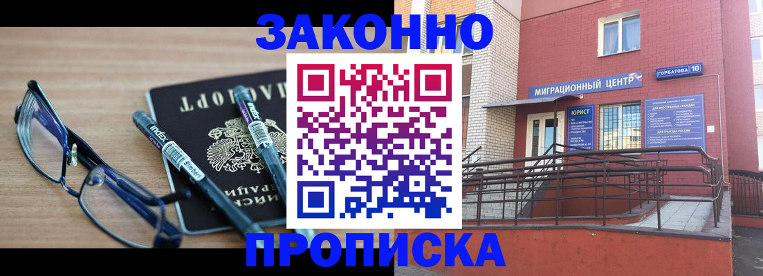 прописка для кредита в Вихоревке