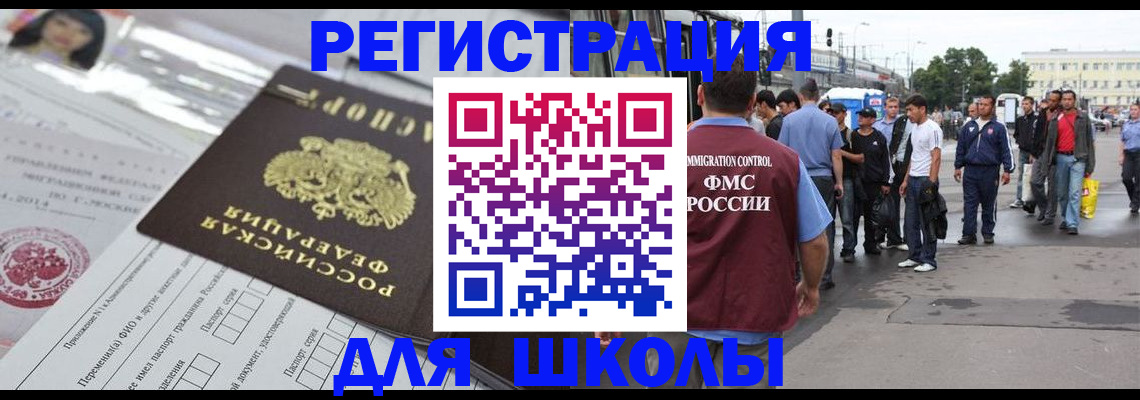 прописка ребенка в Вихоревке